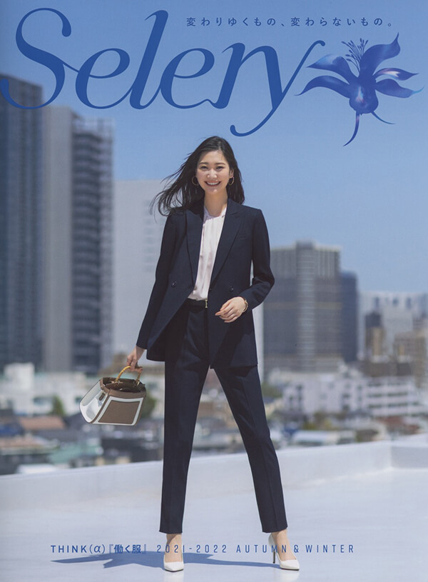 セロリー『Selery』2021-22秋冬号